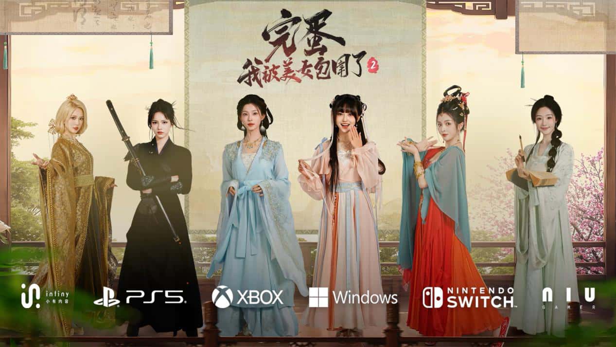 完蛋！我被美女包围了!全息投影